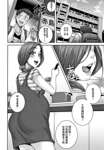 [Juna Juna Juice] Naomi-san wa Ore no SeFri  Epilogue |  直美小姐是我的炮友 終章 Fhentai - Page 3