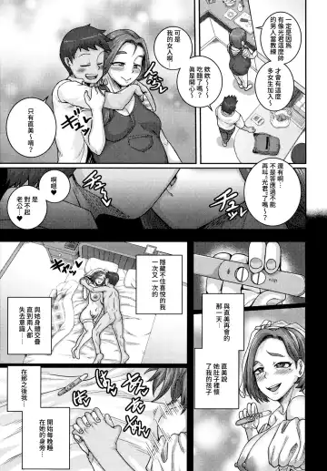 [Juna Juna Juice] Naomi-san wa Ore no SeFri  Epilogue |  直美小姐是我的炮友 終章 Fhentai - Page 4