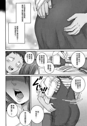 [Juna Juna Juice] Naomi-san wa Ore no SeFri  Epilogue |  直美小姐是我的炮友 終章 Fhentai - Page 7