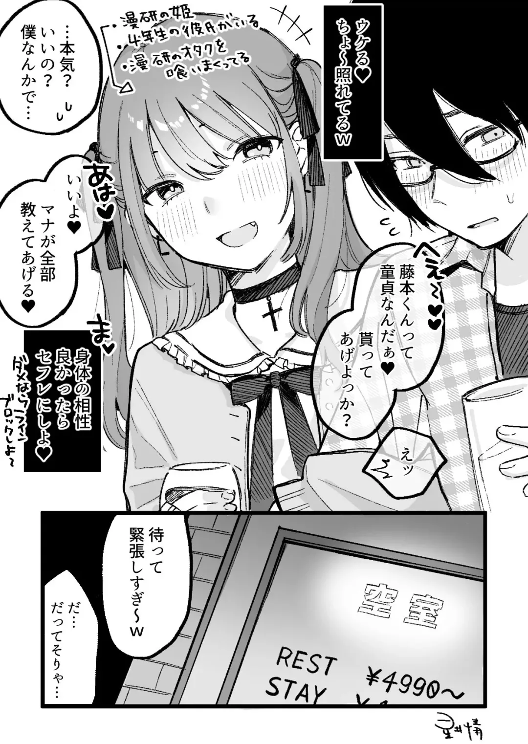 [Hoshii Nasake] Hime-chan Kanzen Haiboku Fhentai - Page 1