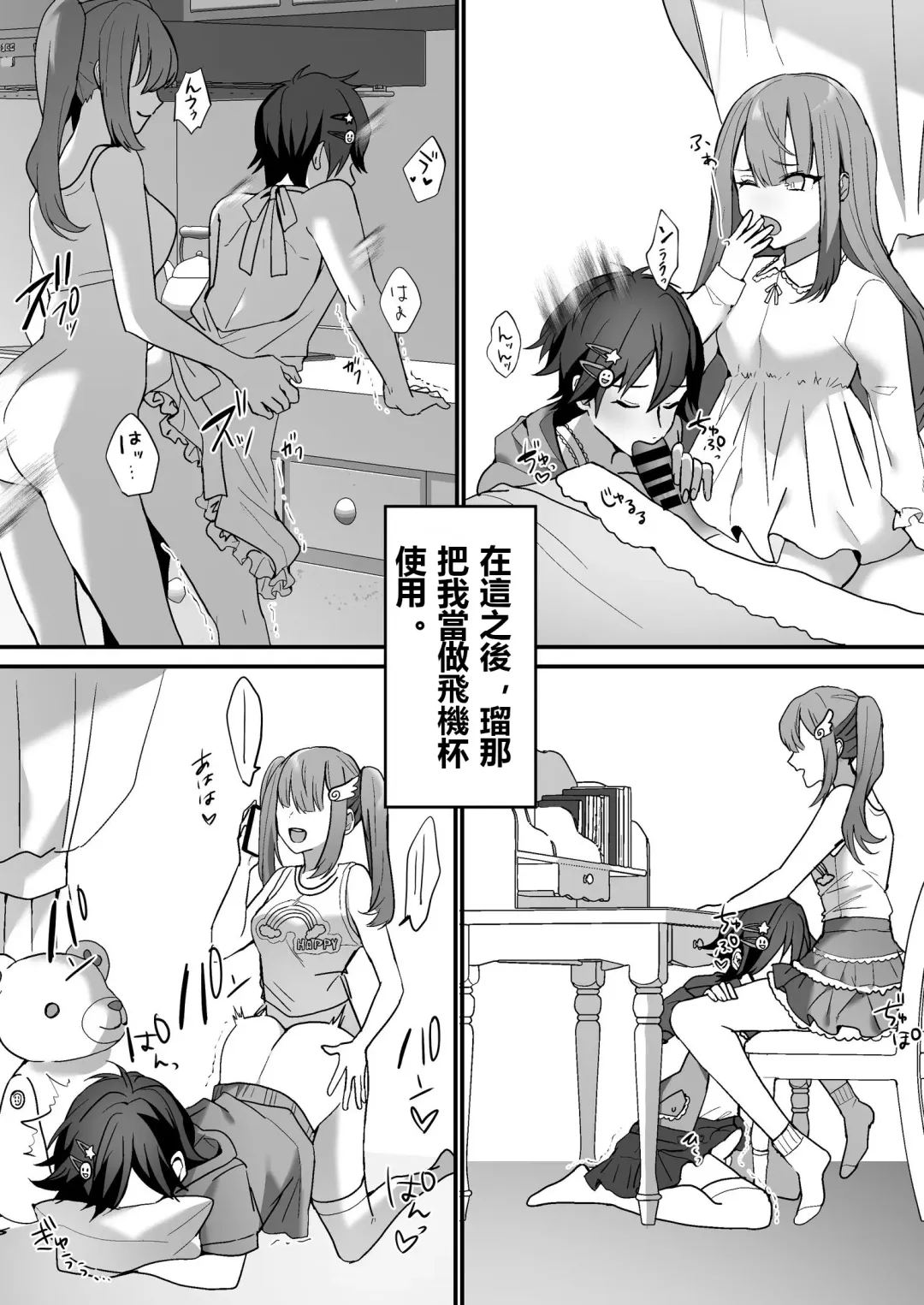 [Himino] Futanari Shimai to Netorare Musume Ochi Papa | 扶她姐妹和她們的綠帽爸爸 Fhentai - Page 10