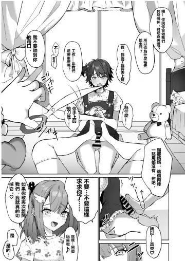 [Himino] Futanari Shimai to Netorare Musume Ochi Papa | 扶她姐妹和她們的綠帽爸爸 Fhentai - Page 13