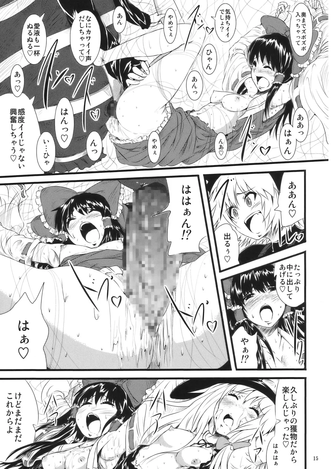 [Tomihero] Atorakunakua Fhentai - Page 17