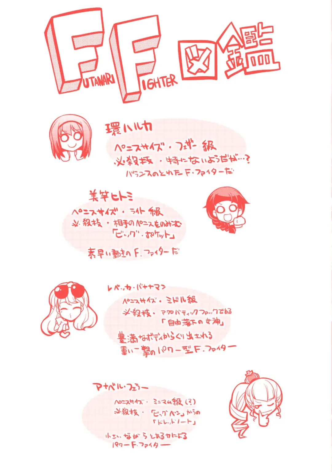 [Gekka Kaguya] Futanarijima ~The Queen of Penis~ Fhentai - Page 178