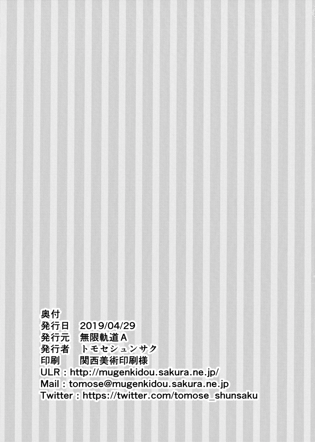 [Tomose Shunsaku] Echi Echi Kouhai-chan! Fhentai - Page 32