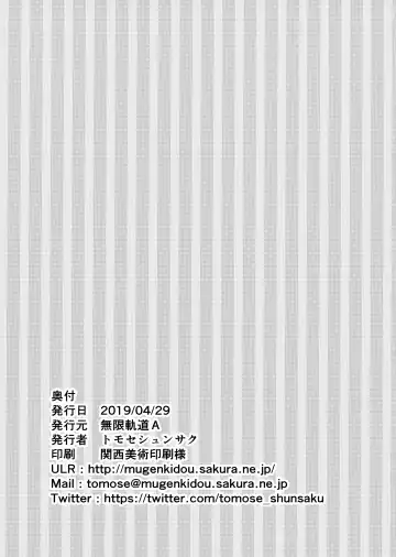 [Tomose Shunsaku] Echi Echi Kouhai-chan! Fhentai - Page 32