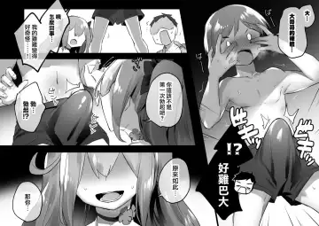 [Pokoten] Otokonoko Onee-chan to Erogaki ga Ii Koto suru Manga + Skeb Illust Fhentai - Page 5
