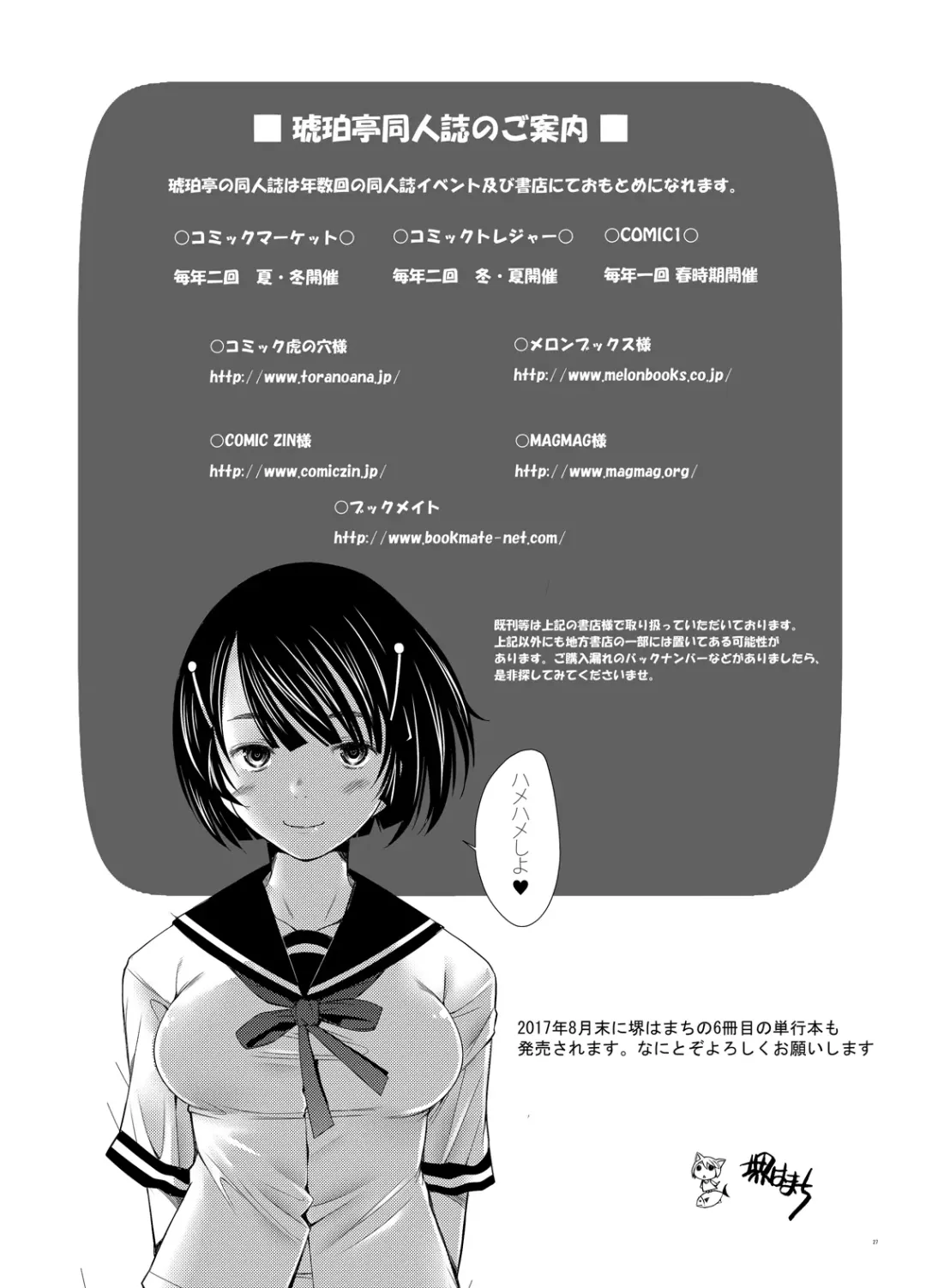 [Sakai Hamachi] Hitozuma Iemoto o Onsen Ryokou ni Tsuredashite Konyoku Roten Buro de Nakadashi Shitemimashita Fhentai - Page 27