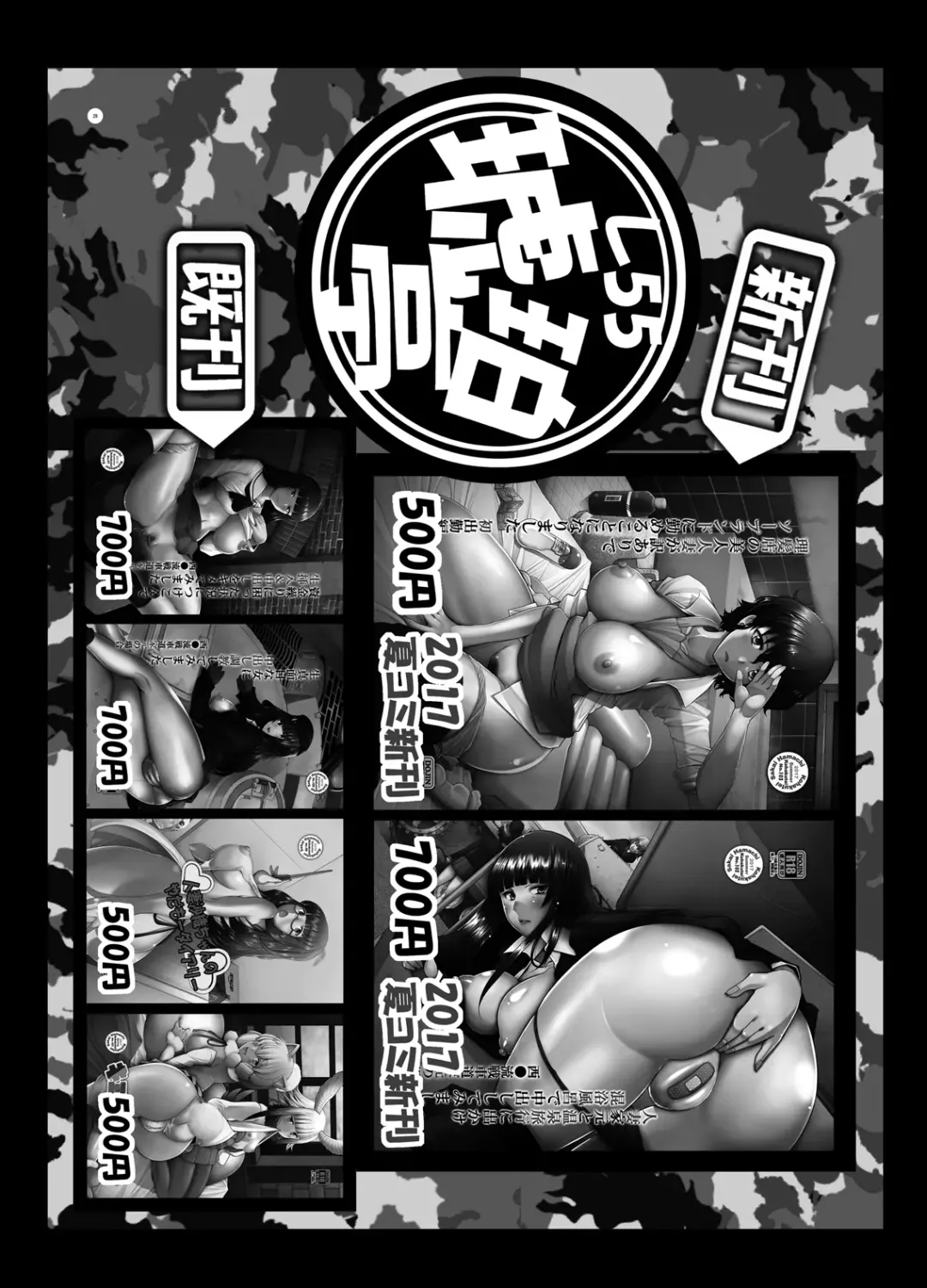 [Sakai Hamachi] Hitozuma Iemoto o Onsen Ryokou ni Tsuredashite Konyoku Roten Buro de Nakadashi Shitemimashita Fhentai - Page 28