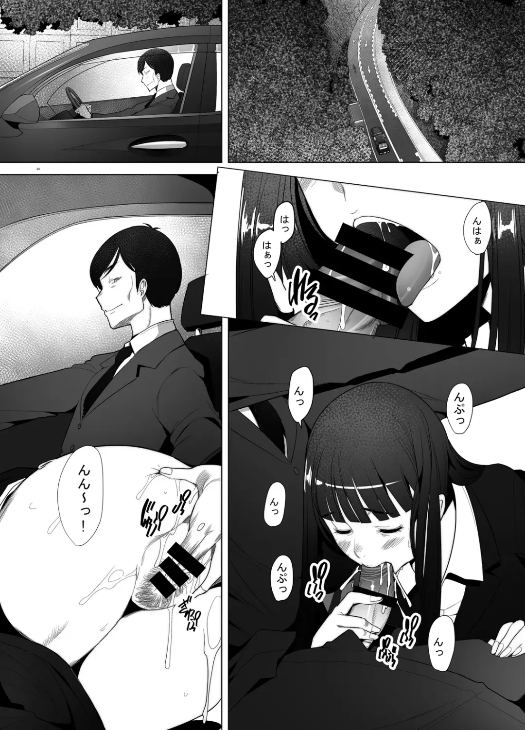 [Sakai Hamachi] Hitozuma Iemoto o Onsen Ryokou ni Tsuredashite Konyoku Roten Buro de Nakadashi Shitemimashita Fhentai - Page 4