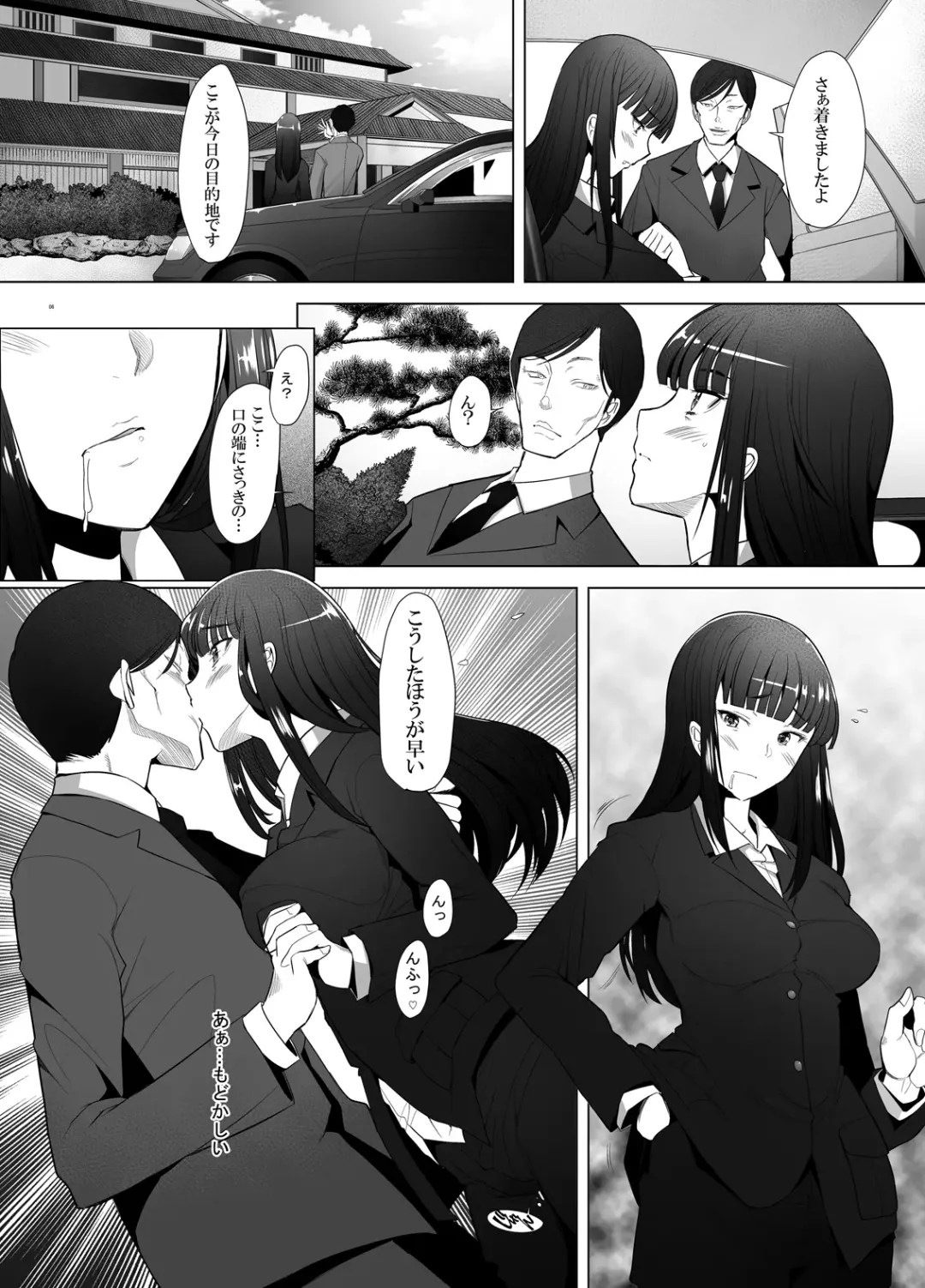 [Sakai Hamachi] Hitozuma Iemoto o Onsen Ryokou ni Tsuredashite Konyoku Roten Buro de Nakadashi Shitemimashita Fhentai - Page 6