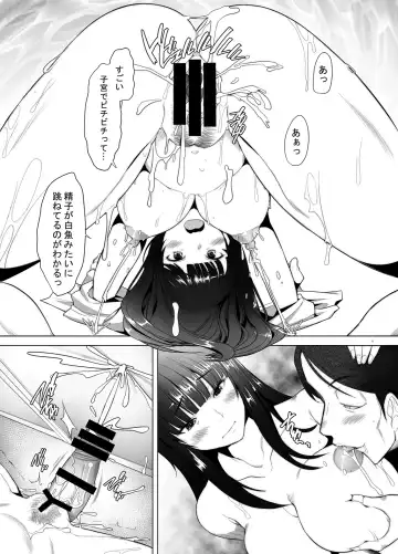 [Sakai Hamachi] Hitozuma Iemoto o Onsen Ryokou ni Tsuredashite Konyoku Roten Buro de Nakadashi Shitemimashita Fhentai - Page 13