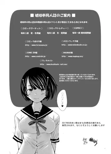 [Sakai Hamachi] Hitozuma Iemoto o Onsen Ryokou ni Tsuredashite Konyoku Roten Buro de Nakadashi Shitemimashita Fhentai - Page 27
