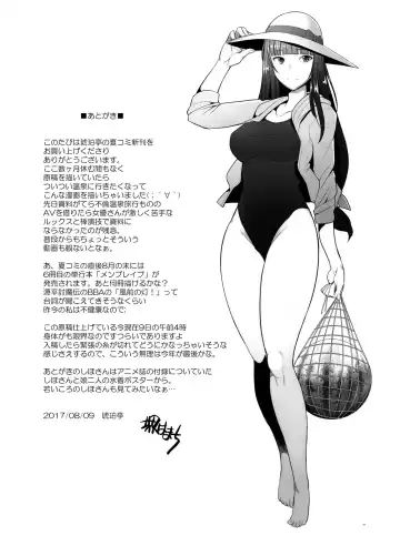 [Sakai Hamachi] Hitozuma Iemoto o Onsen Ryokou ni Tsuredashite Konyoku Roten Buro de Nakadashi Shitemimashita Fhentai - Page 29