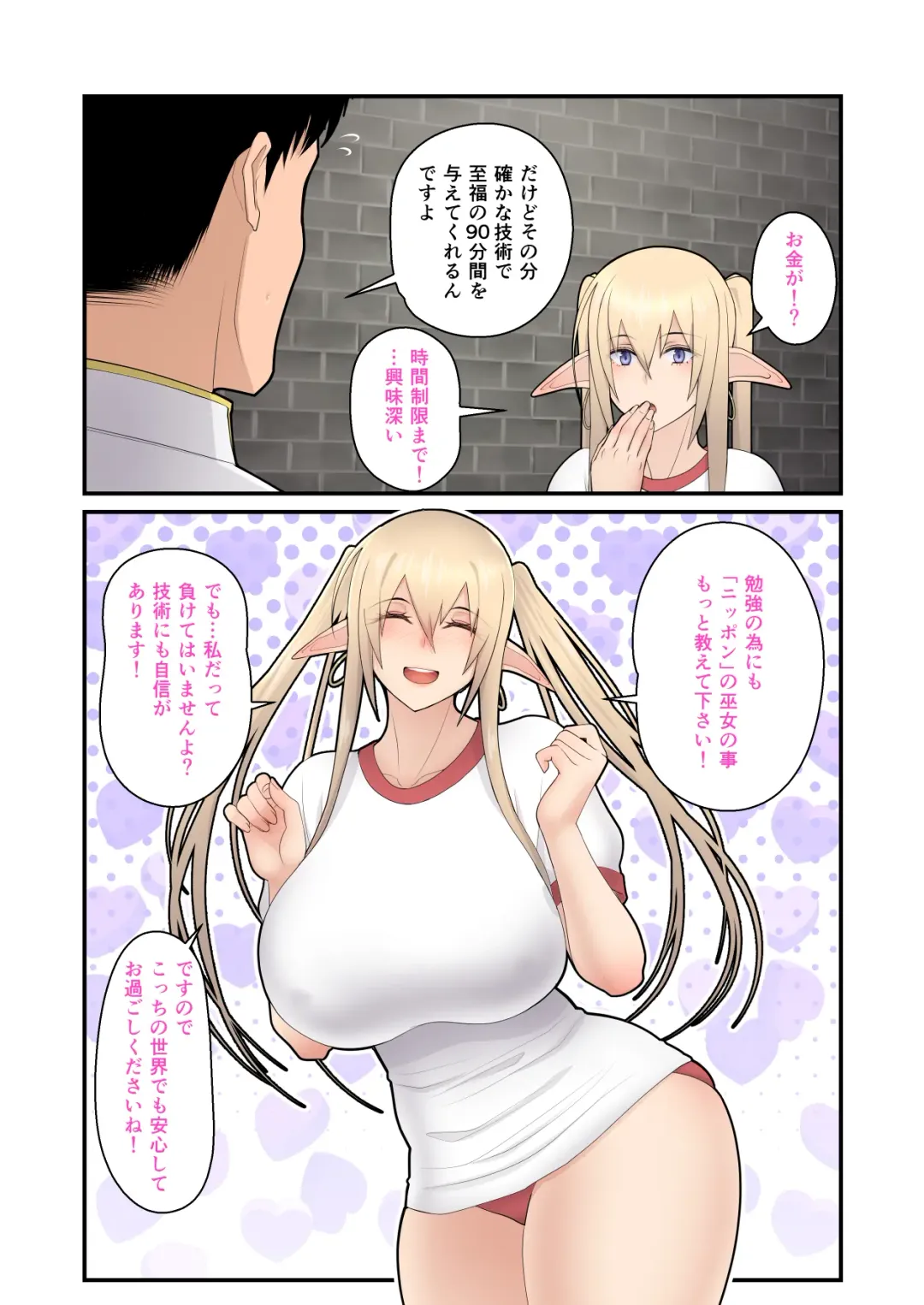 [Sueyuu] 性処理エルフ巫女のお仕事 Fhentai - Page 33