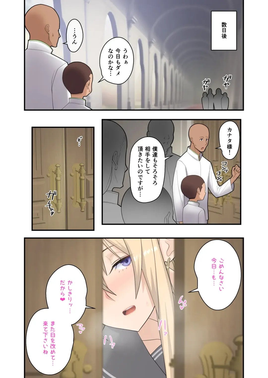 [Sueyuu] 性処理エルフ巫女のお仕事 Fhentai - Page 49