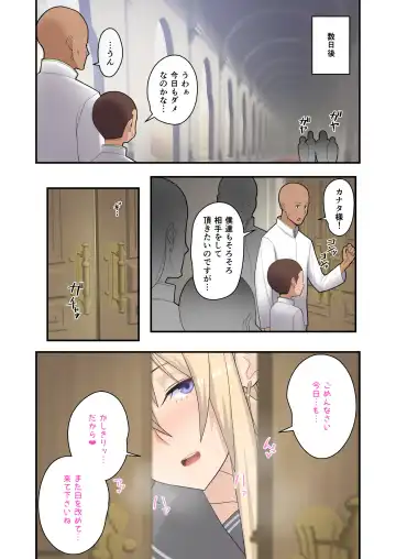 [Sueyuu] 性処理エルフ巫女のお仕事 Fhentai - Page 49