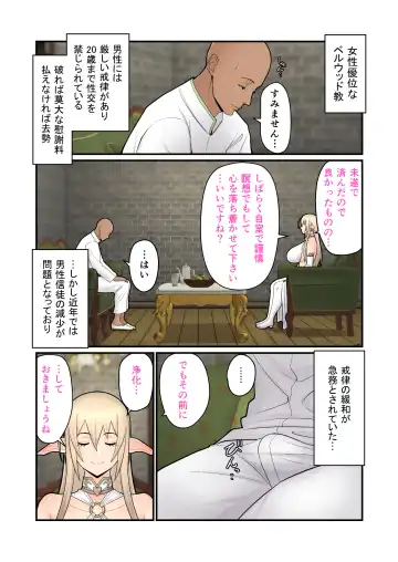 [Sueyuu] 性処理エルフ巫女のお仕事 Fhentai - Page 7