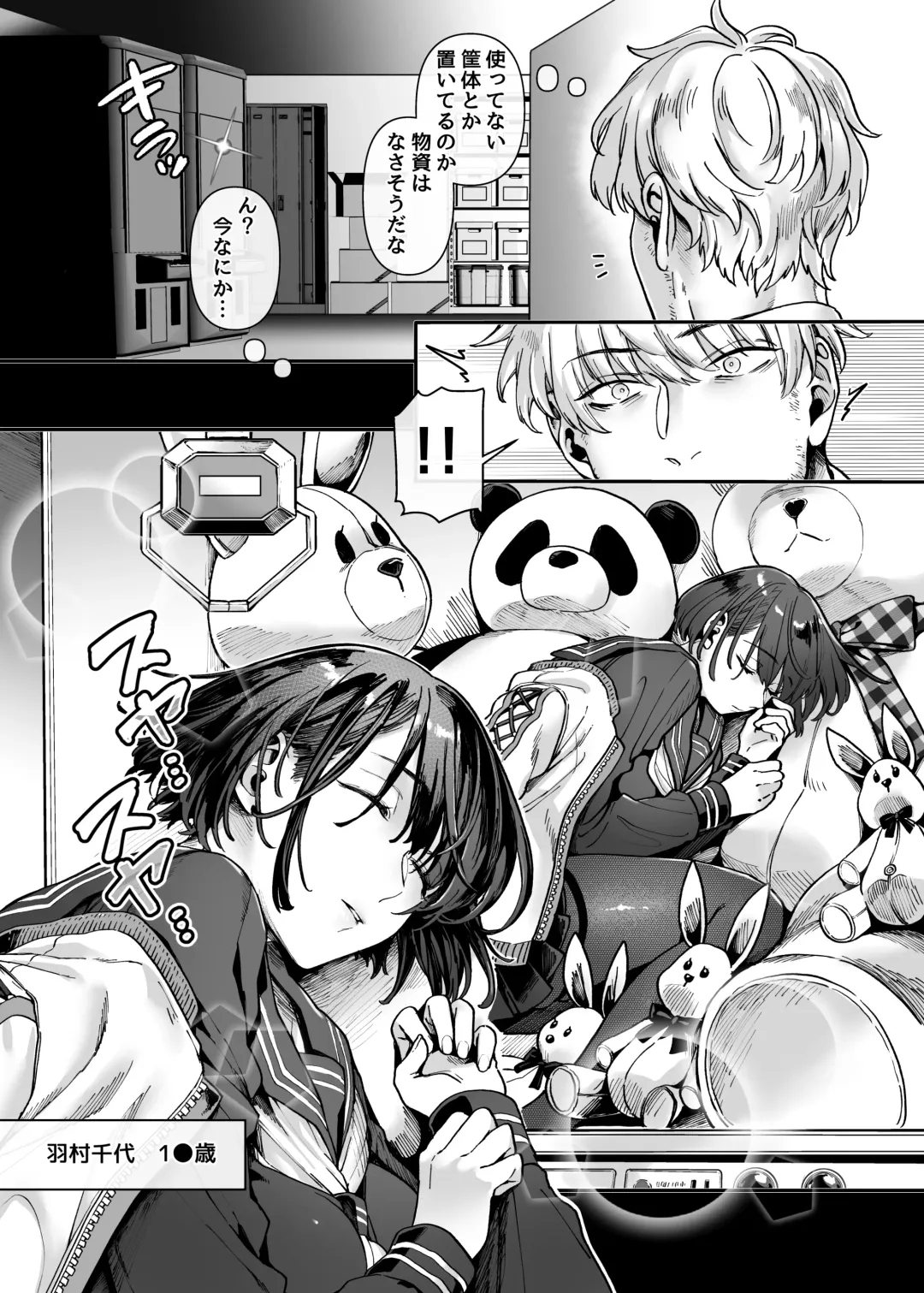 [Rororogi Mogera] Last Mall ~Kubitsuri Danshi to Nikushoku Joshi~ Fhentai - Page 122