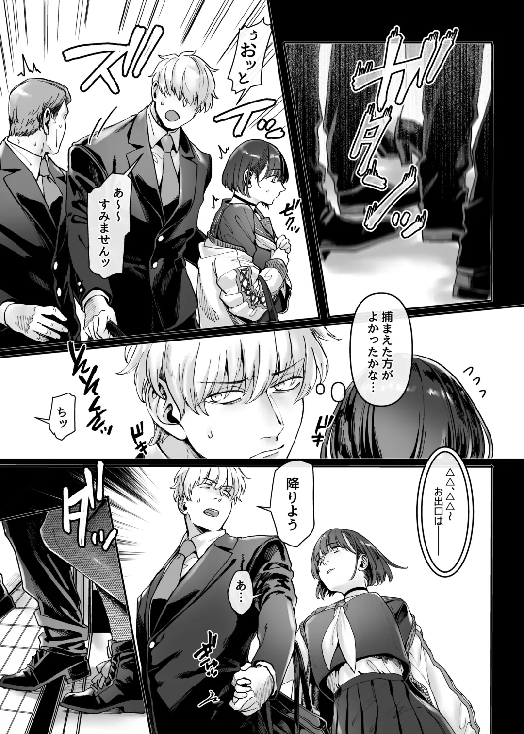 [Rororogi Mogera] Last Mall ~Kubitsuri Danshi to Nikushoku Joshi~ Fhentai - Page 127