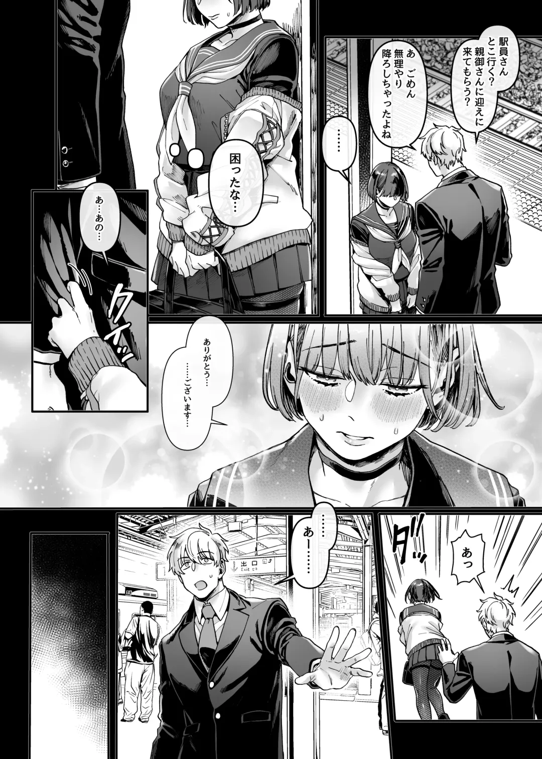 [Rororogi Mogera] Last Mall ~Kubitsuri Danshi to Nikushoku Joshi~ Fhentai - Page 128