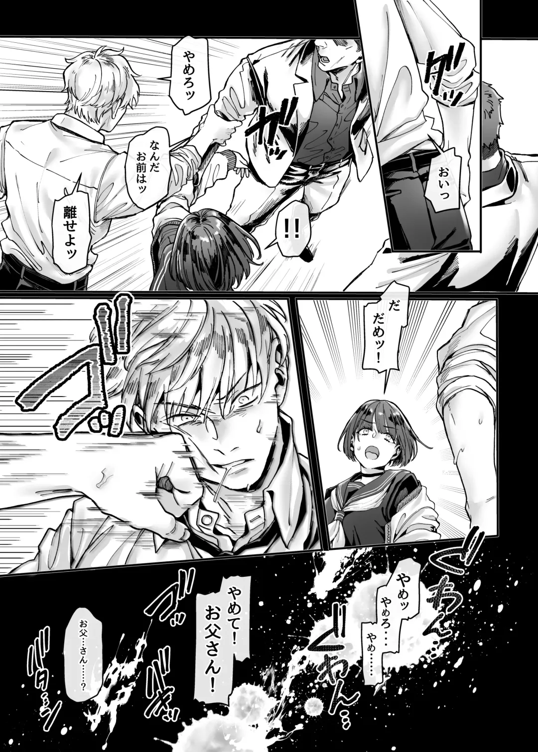 [Rororogi Mogera] Last Mall ~Kubitsuri Danshi to Nikushoku Joshi~ Fhentai - Page 131