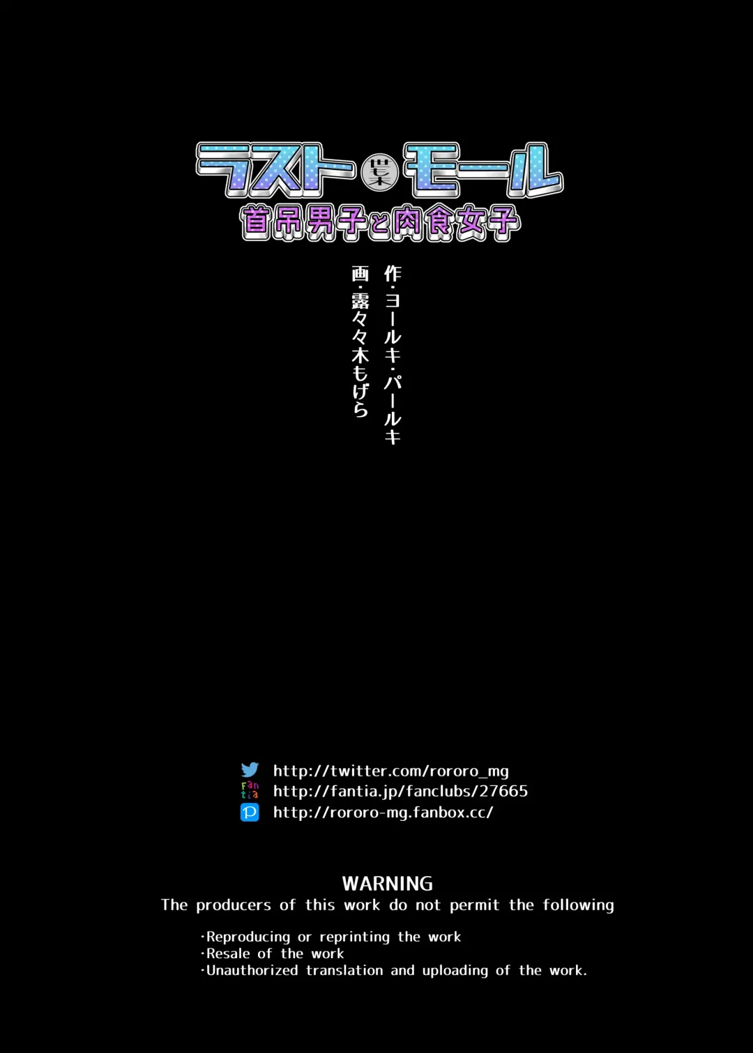 [Rororogi Mogera] Last Mall ~Kubitsuri Danshi to Nikushoku Joshi~ Fhentai - Page 170