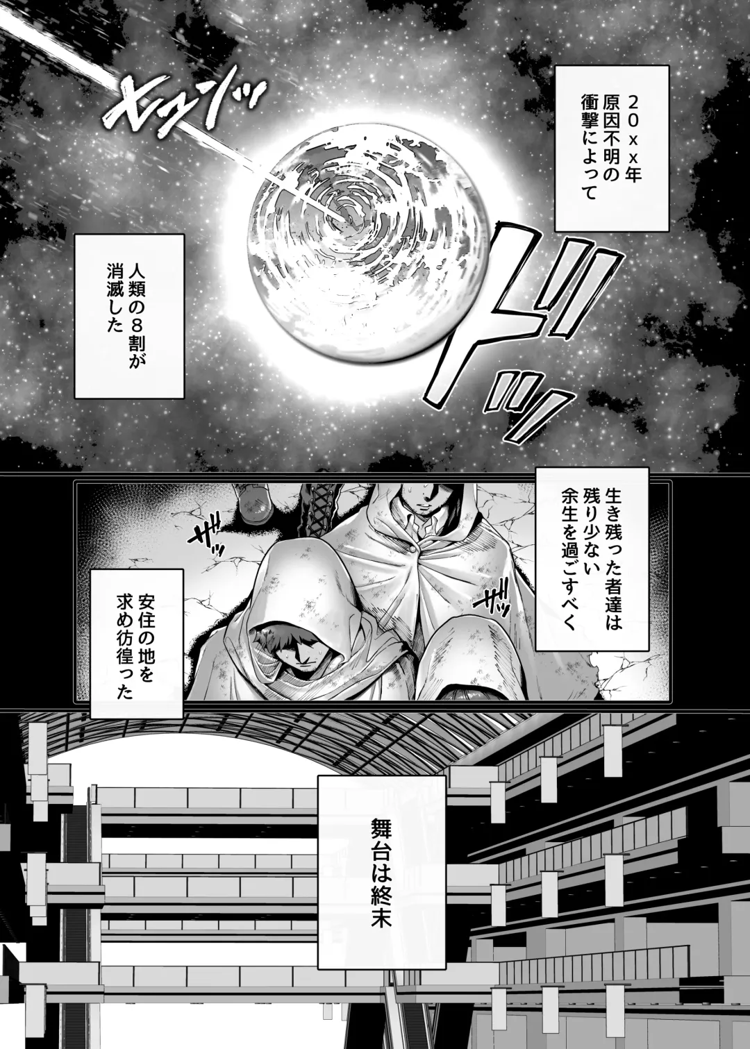 [Rororogi Mogera] Last Mall ~Kubitsuri Danshi to Nikushoku Joshi~ Fhentai - Page 3
