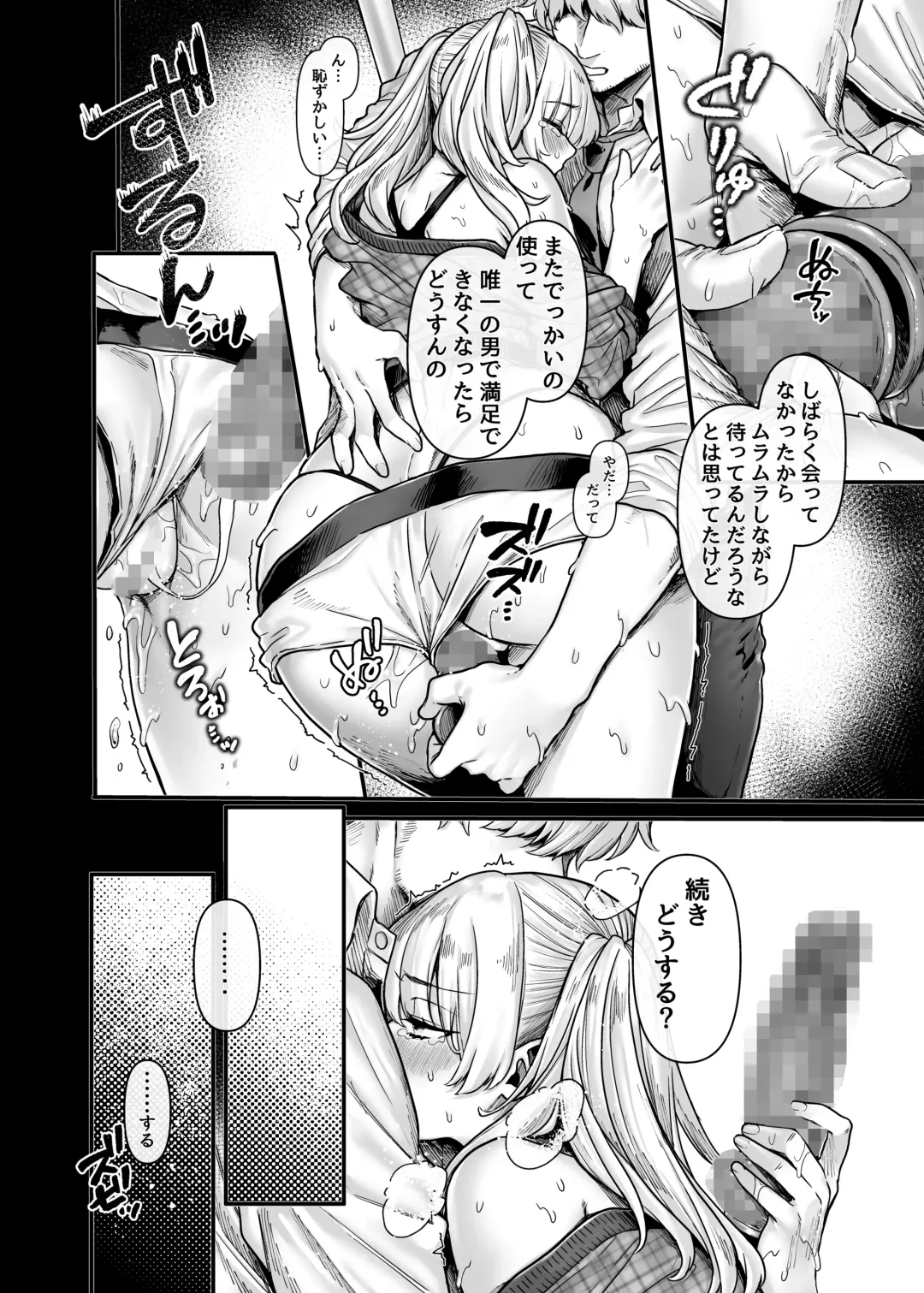 [Rororogi Mogera] Last Mall ~Kubitsuri Danshi to Nikushoku Joshi~ Fhentai - Page 34