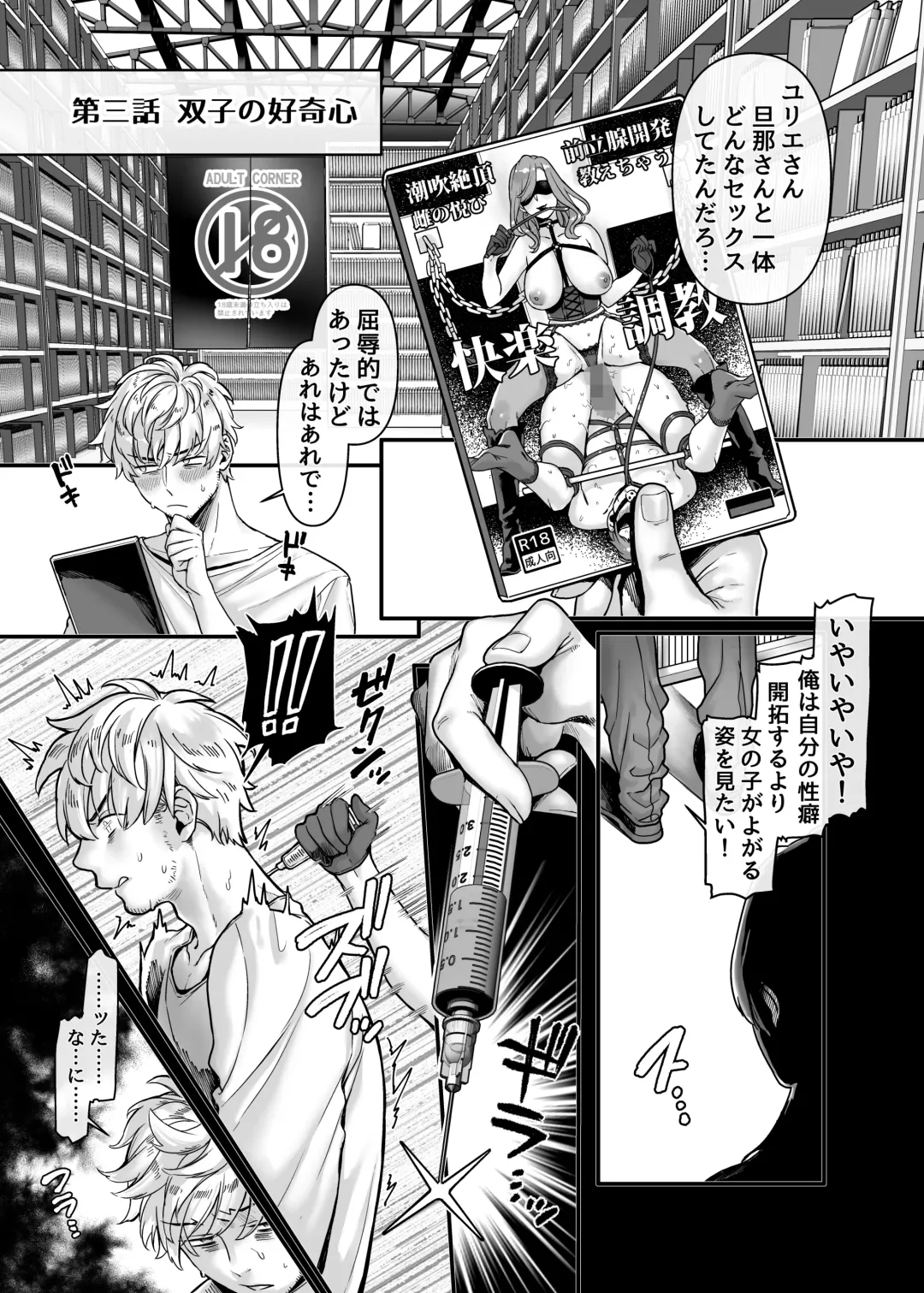 [Rororogi Mogera] Last Mall ~Kubitsuri Danshi to Nikushoku Joshi~ Fhentai - Page 45