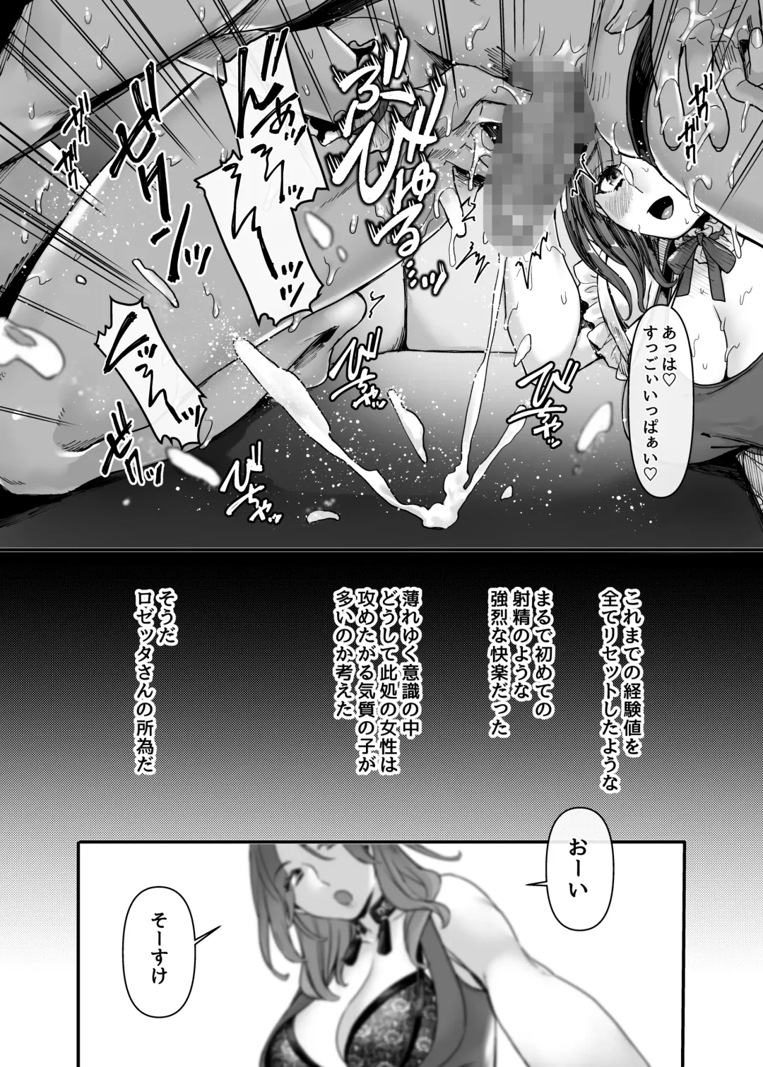 [Rororogi Mogera] Last Mall ~Kubitsuri Danshi to Nikushoku Joshi~ Fhentai - Page 50