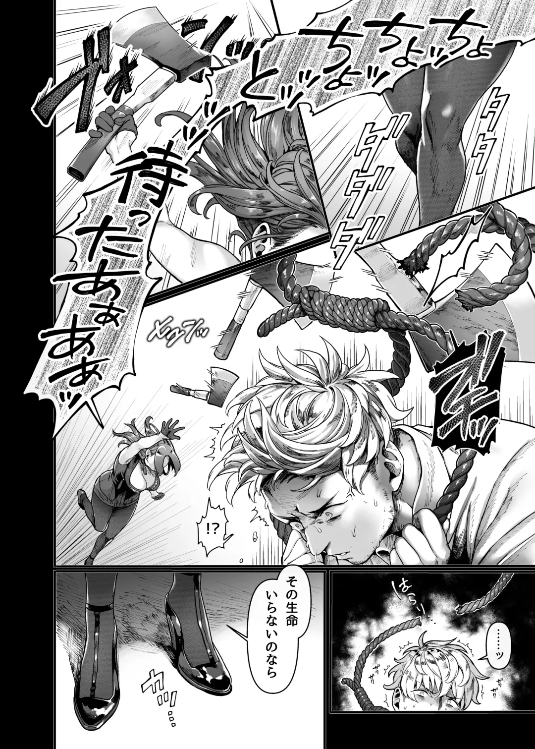 [Rororogi Mogera] Last Mall ~Kubitsuri Danshi to Nikushoku Joshi~ Fhentai - Page 6