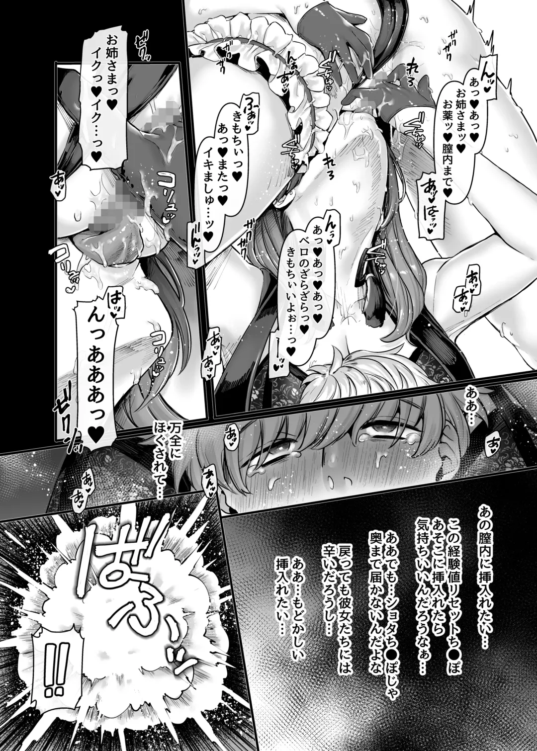 [Rororogi Mogera] Last Mall ~Kubitsuri Danshi to Nikushoku Joshi~ Fhentai - Page 62