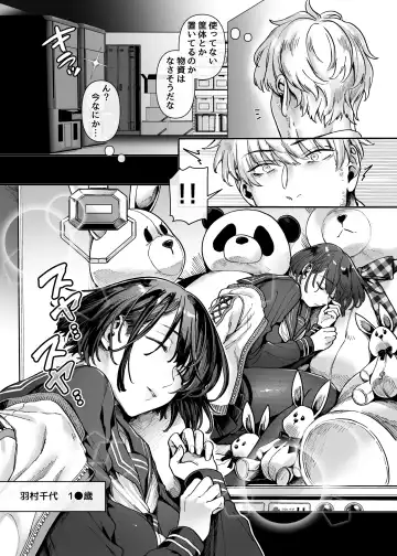 [Rororogi Mogera] Last Mall ~Kubitsuri Danshi to Nikushoku Joshi~ Fhentai - Page 122