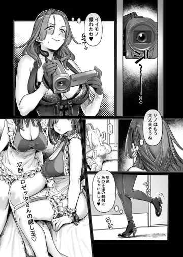 [Rororogi Mogera] Last Mall ~Kubitsuri Danshi to Nikushoku Joshi~ Fhentai - Page 43