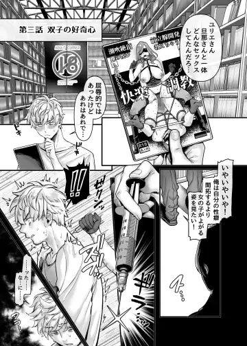 [Rororogi Mogera] Last Mall ~Kubitsuri Danshi to Nikushoku Joshi~ Fhentai - Page 45