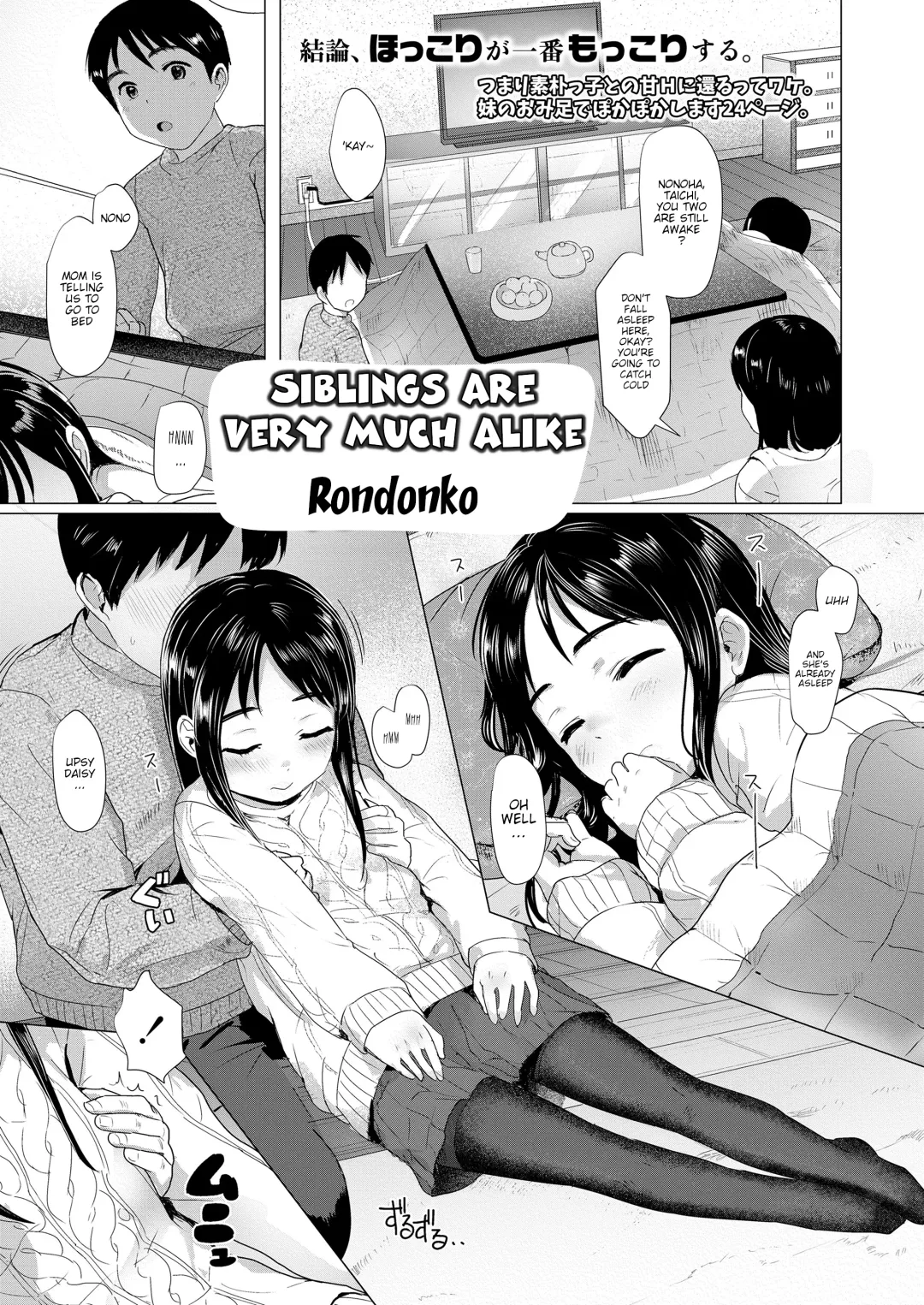 [Rondonko] Nitamono Kyoudai | Siblings are very much alike Fhentai - Page 1