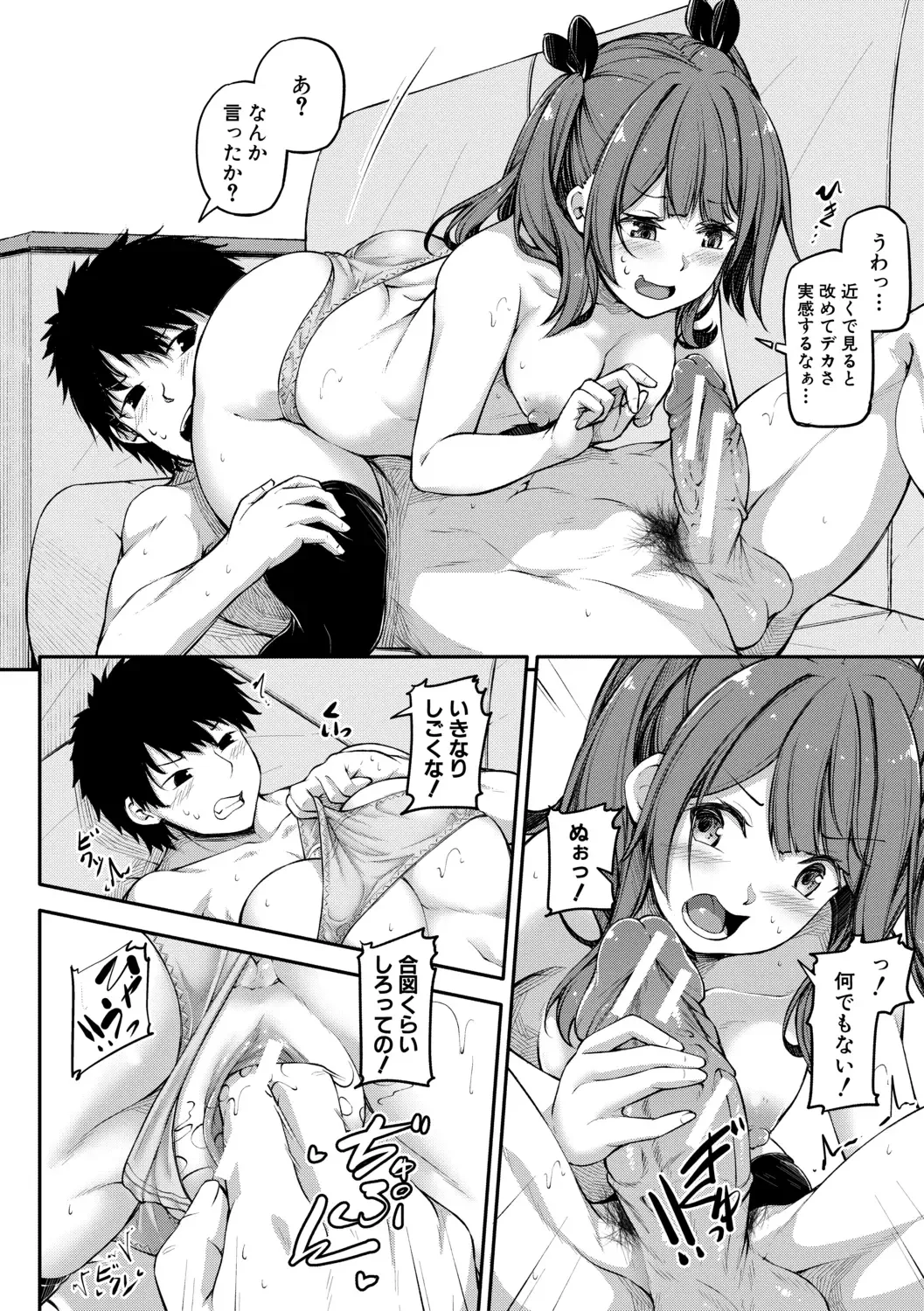 [Futaba Yae] Oniichan ni Maketara Ecchi! ~Shikotte Pakotte Jankenpon~ Fhentai - Page 10