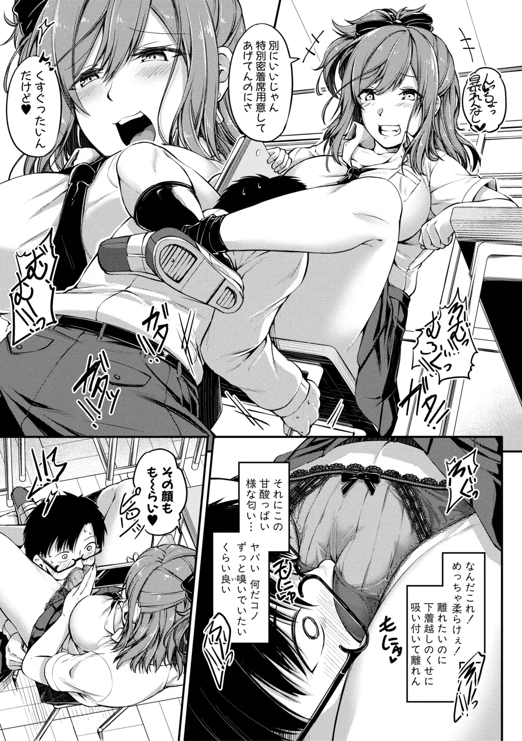 [Futaba Yae] Oniichan ni Maketara Ecchi! ~Shikotte Pakotte Jankenpon~ Fhentai - Page 117