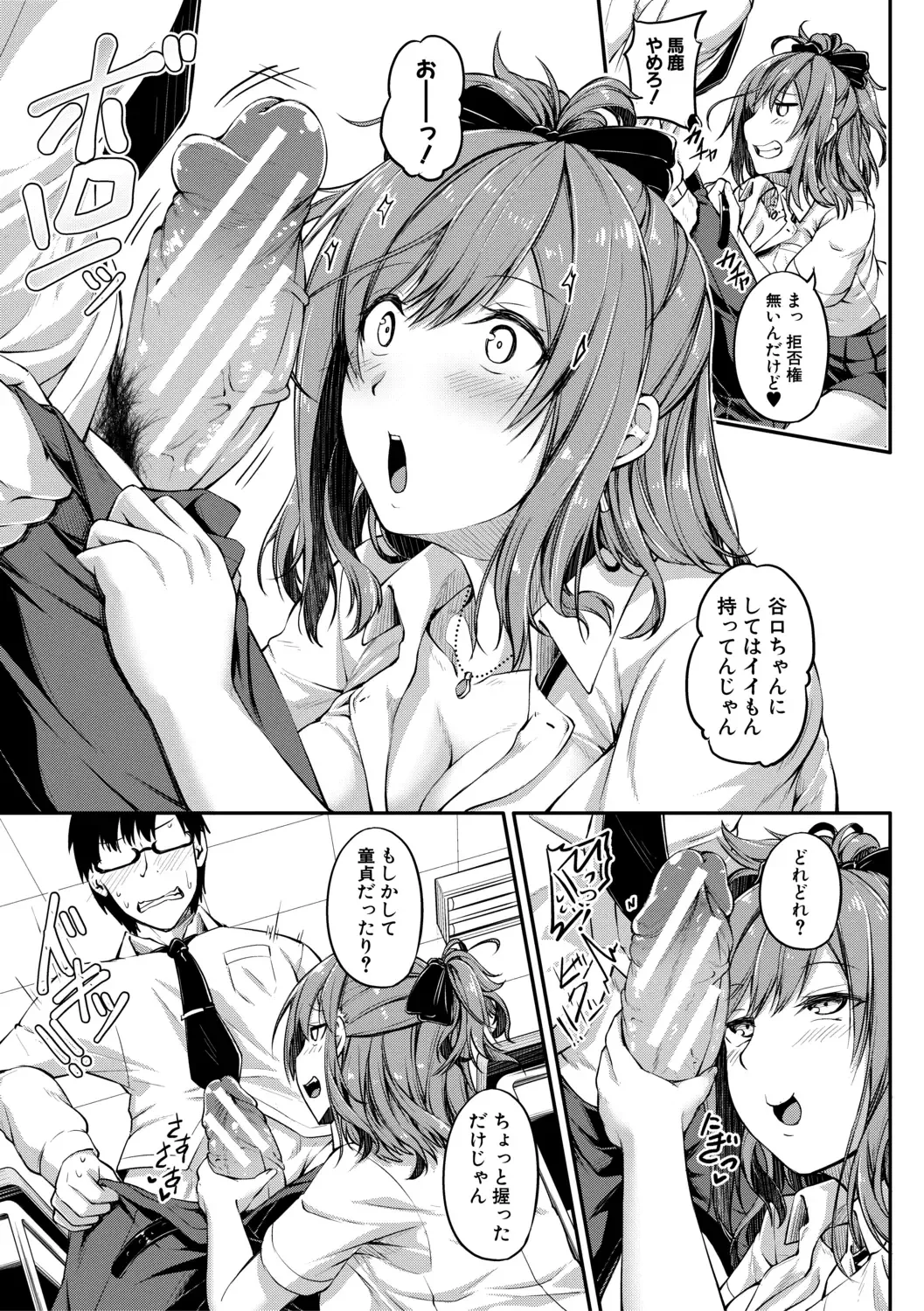 [Futaba Yae] Oniichan ni Maketara Ecchi! ~Shikotte Pakotte Jankenpon~ Fhentai - Page 119