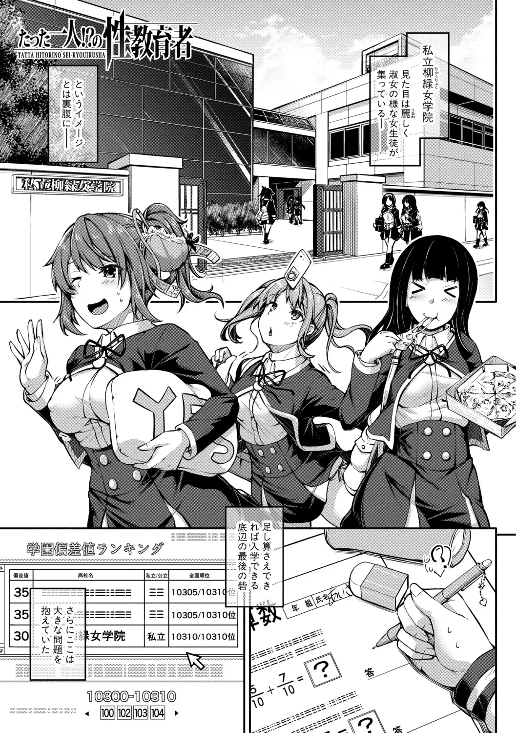 [Futaba Yae] Oniichan ni Maketara Ecchi! ~Shikotte Pakotte Jankenpon~ Fhentai - Page 137