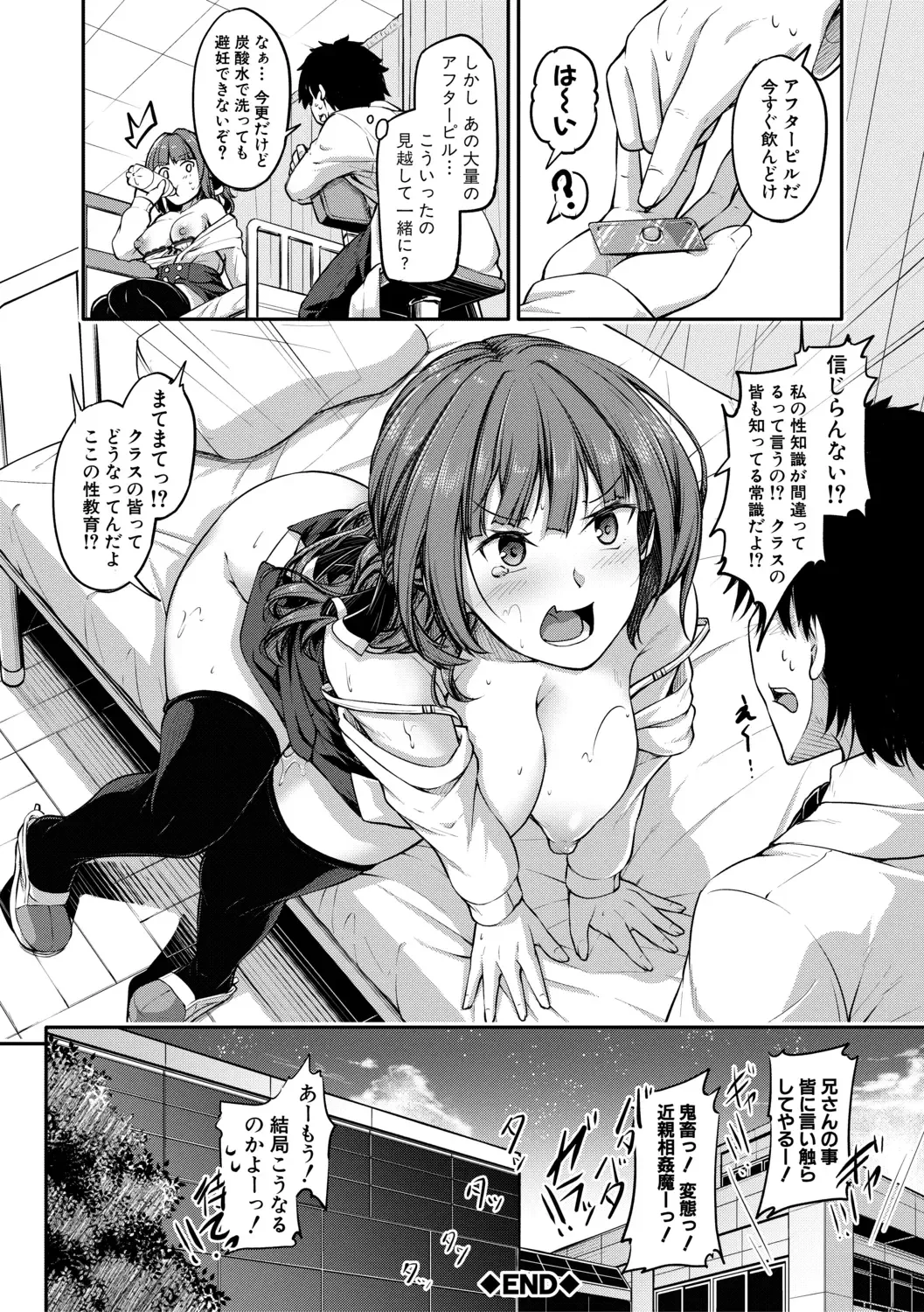 [Futaba Yae] Oniichan ni Maketara Ecchi! ~Shikotte Pakotte Jankenpon~ Fhentai - Page 160