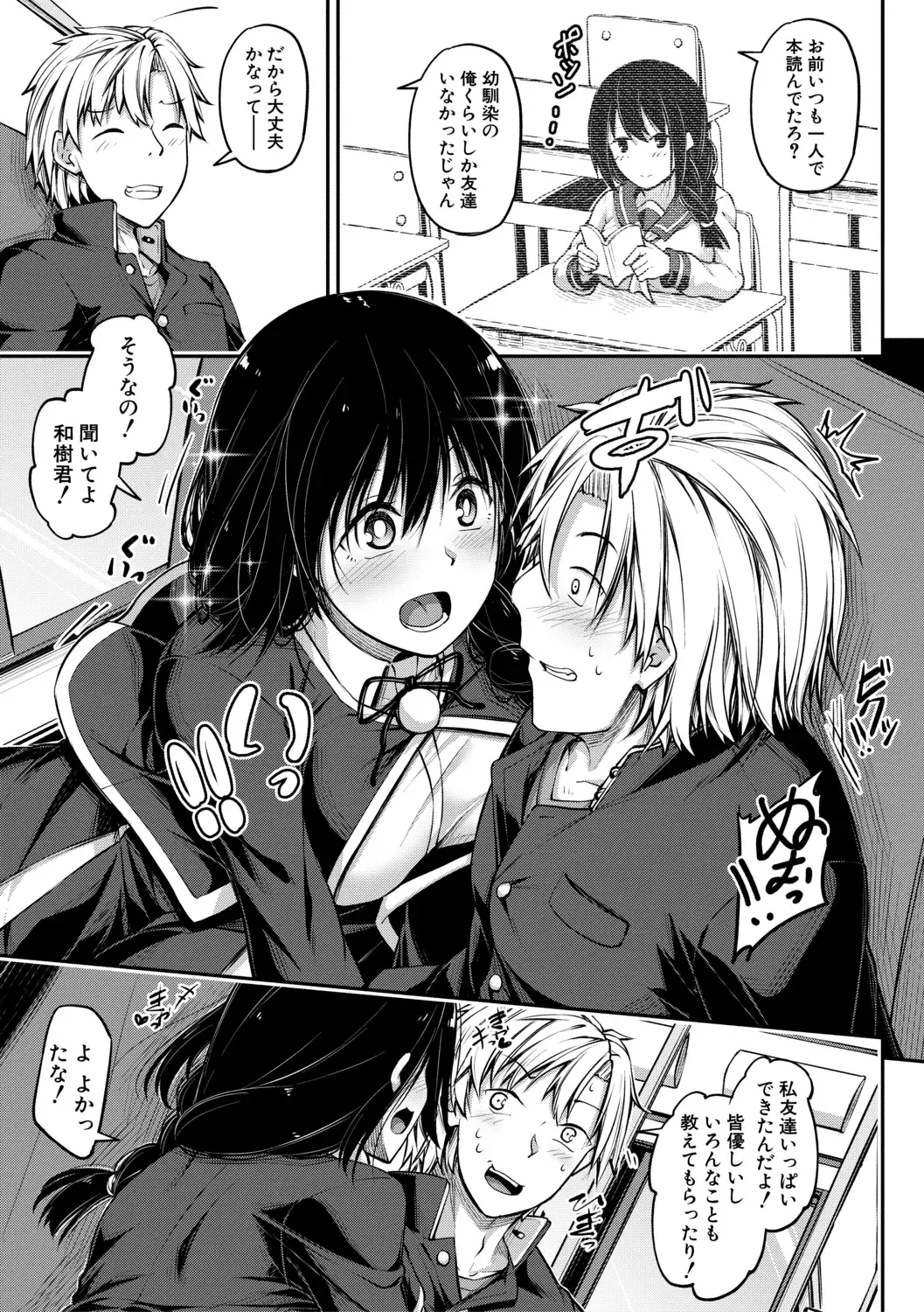 [Futaba Yae] Oniichan ni Maketara Ecchi! ~Shikotte Pakotte Jankenpon~ Fhentai - Page 163