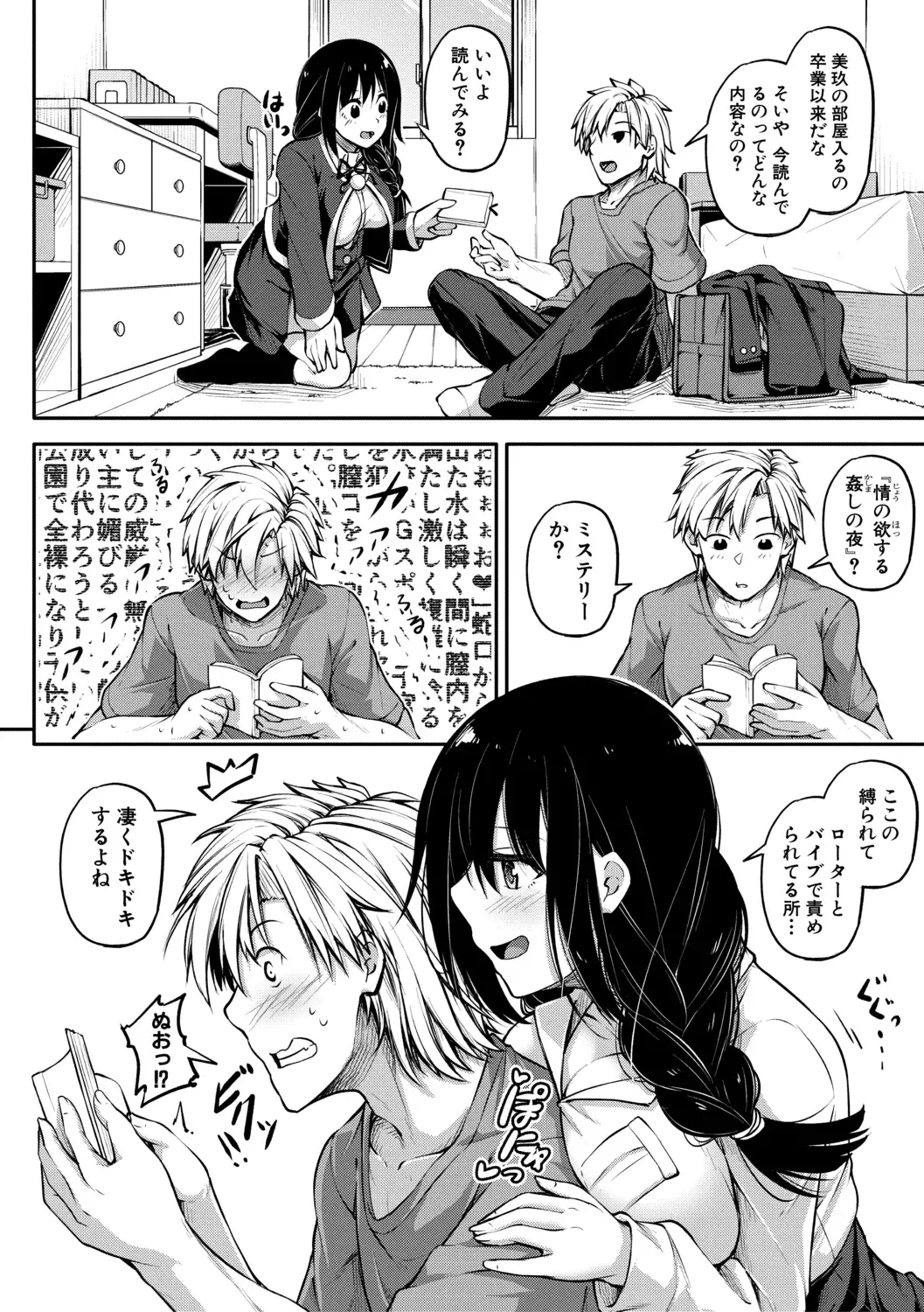 [Futaba Yae] Oniichan ni Maketara Ecchi! ~Shikotte Pakotte Jankenpon~ Fhentai - Page 166