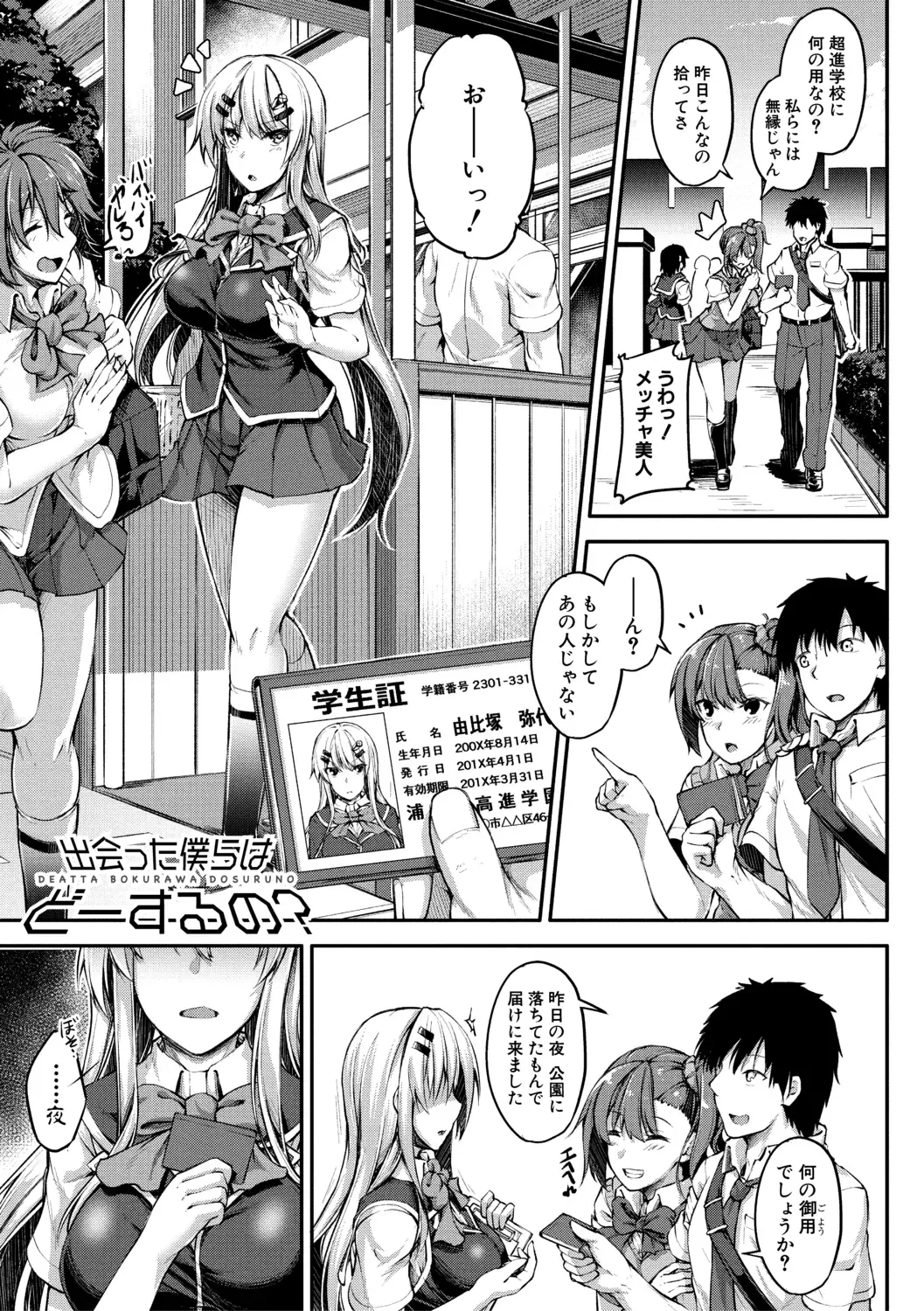 [Futaba Yae] Oniichan ni Maketara Ecchi! ~Shikotte Pakotte Jankenpon~ Fhentai - Page 189