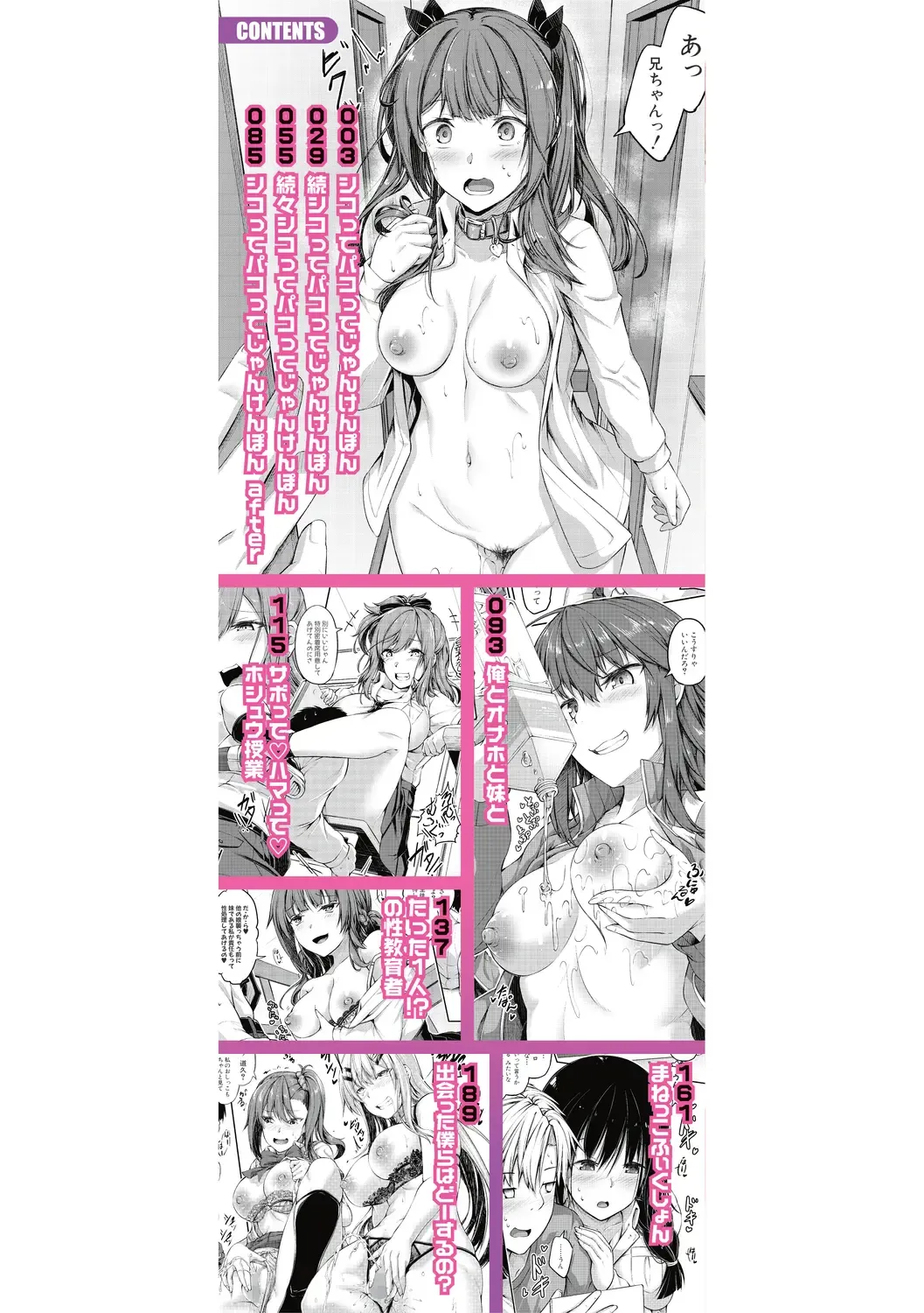 [Futaba Yae] Oniichan ni Maketara Ecchi! ~Shikotte Pakotte Jankenpon~ Fhentai - Page 2