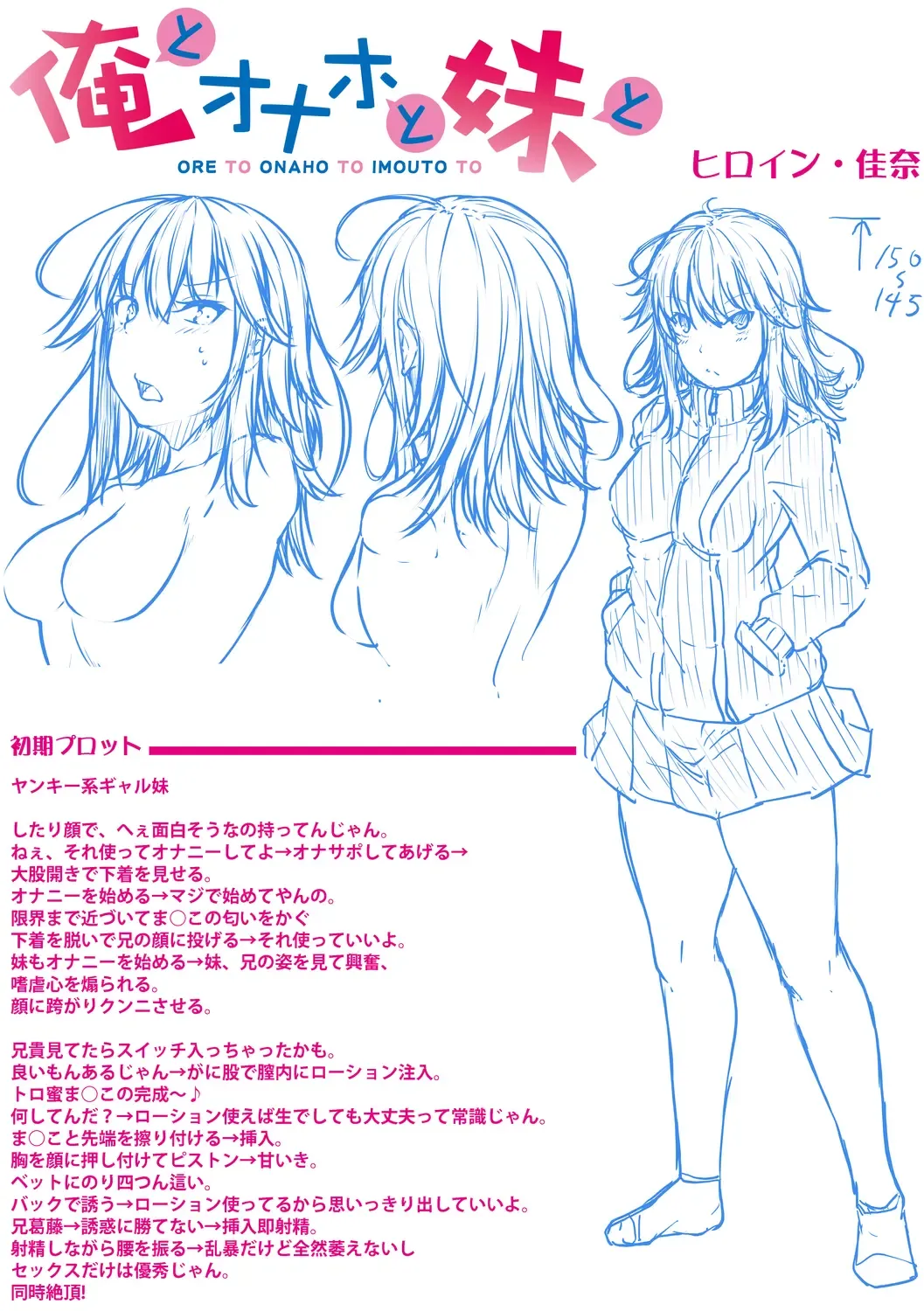 [Futaba Yae] Oniichan ni Maketara Ecchi! ~Shikotte Pakotte Jankenpon~ Fhentai - Page 209