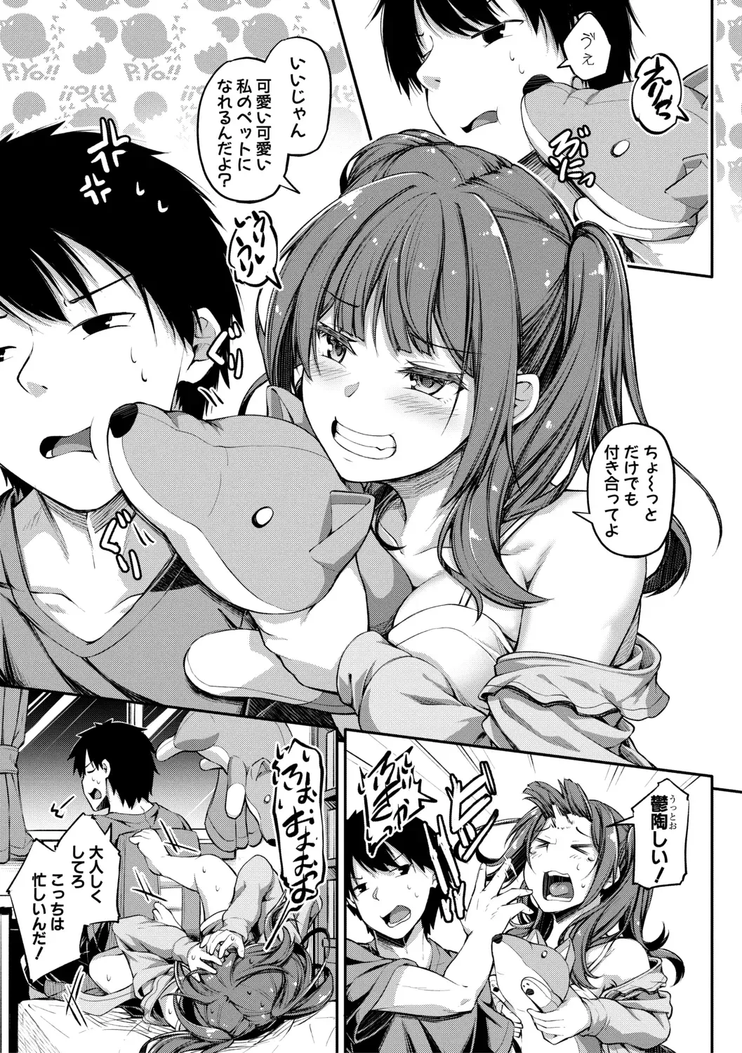 [Futaba Yae] Oniichan ni Maketara Ecchi! ~Shikotte Pakotte Jankenpon~ Fhentai - Page 31