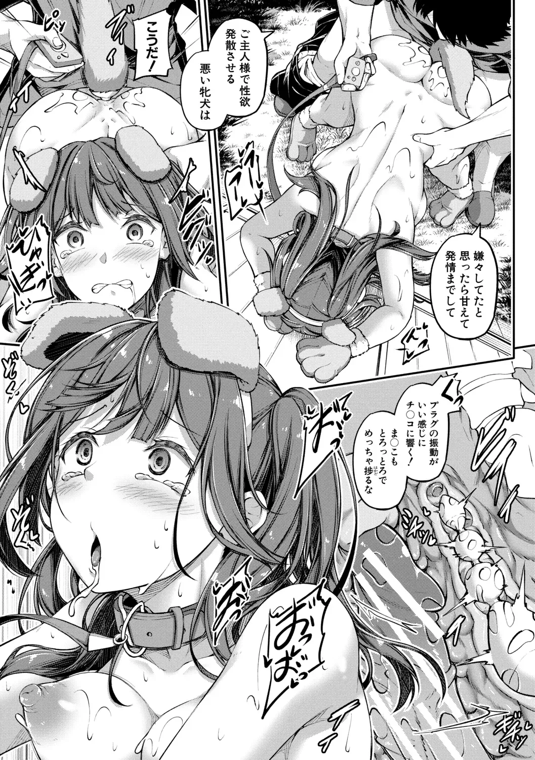 [Futaba Yae] Oniichan ni Maketara Ecchi! ~Shikotte Pakotte Jankenpon~ Fhentai - Page 45