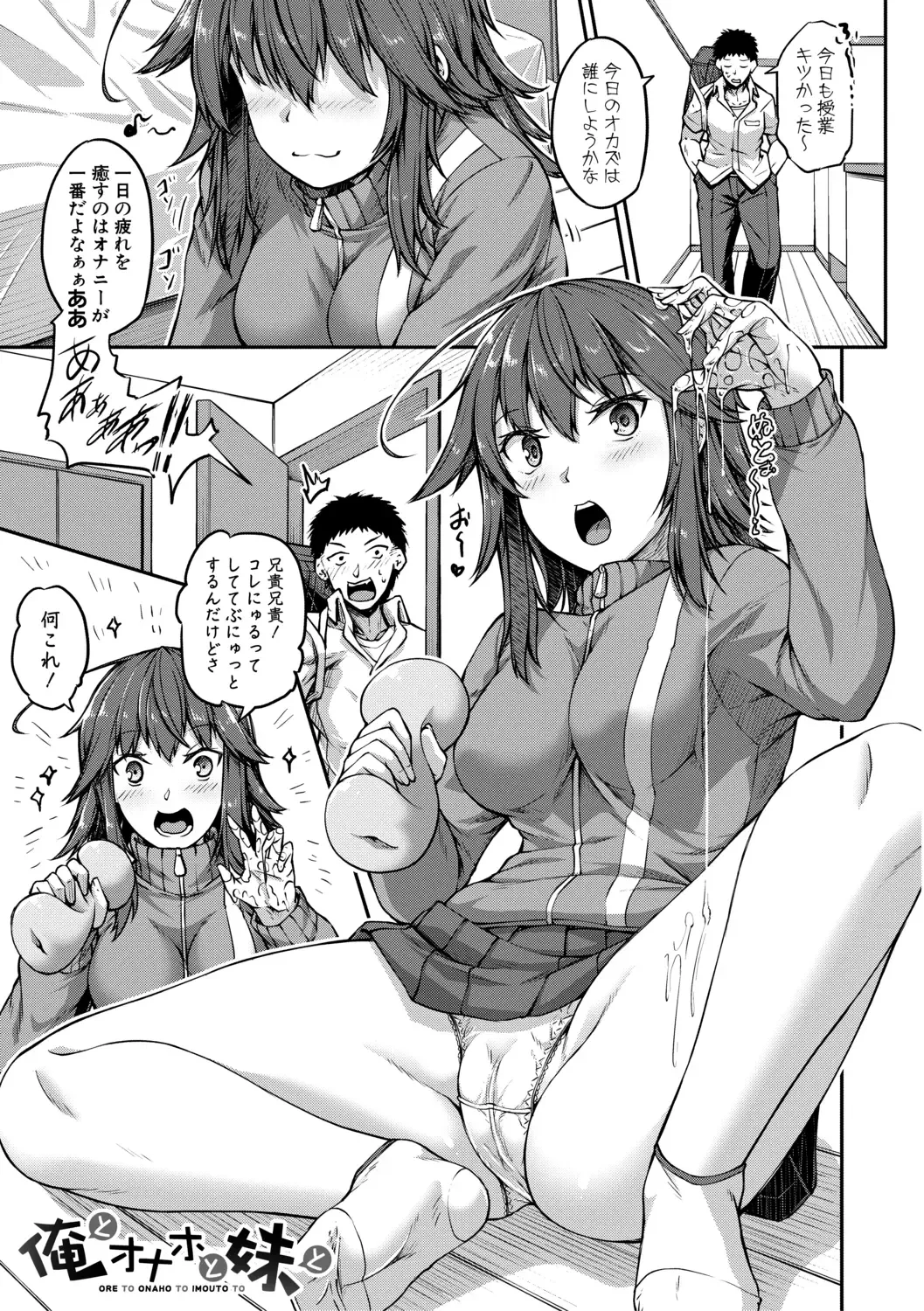 [Futaba Yae] Oniichan ni Maketara Ecchi! ~Shikotte Pakotte Jankenpon~ Fhentai - Page 93